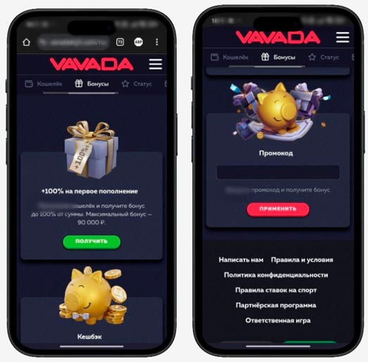 Промокоды Vavada Casino